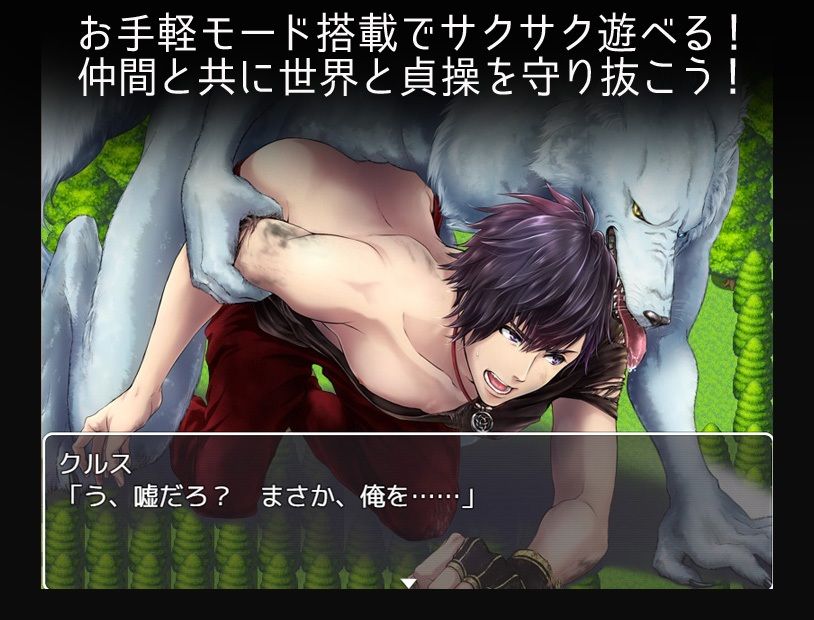 強い男が負けるとヤられるRPG【完結三部作】 - サンプル画像 4