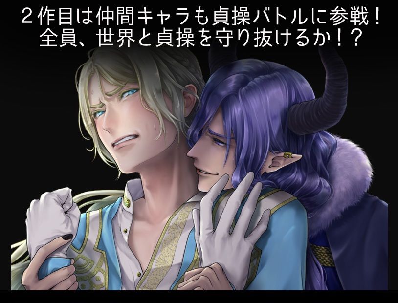 強い男が負けるとヤられるRPG【完結三部作】 - サンプル画像 6