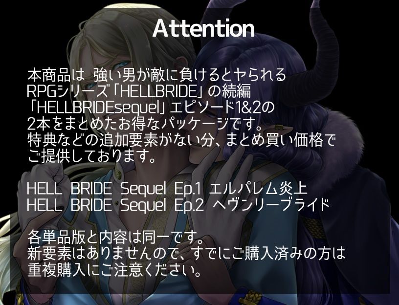 強い男が負けるとヤられるRPG【続編2作パック】 - サンプル画像 1