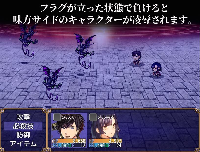 強い男が負けるとヤられるRPG【続編2作パック】 - サンプル画像 5