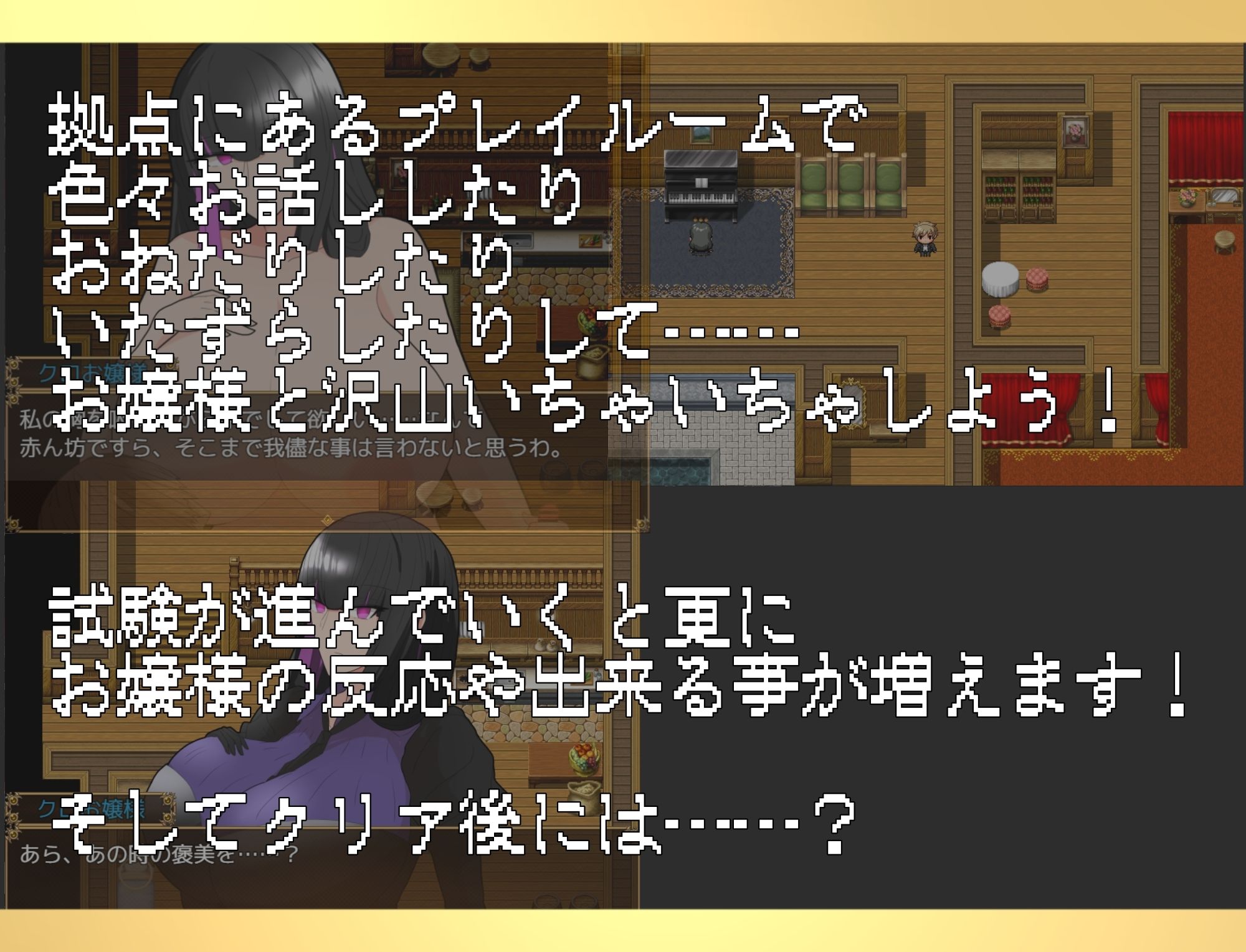 黒のお嬢様と見習い執事 - サンプル画像 2