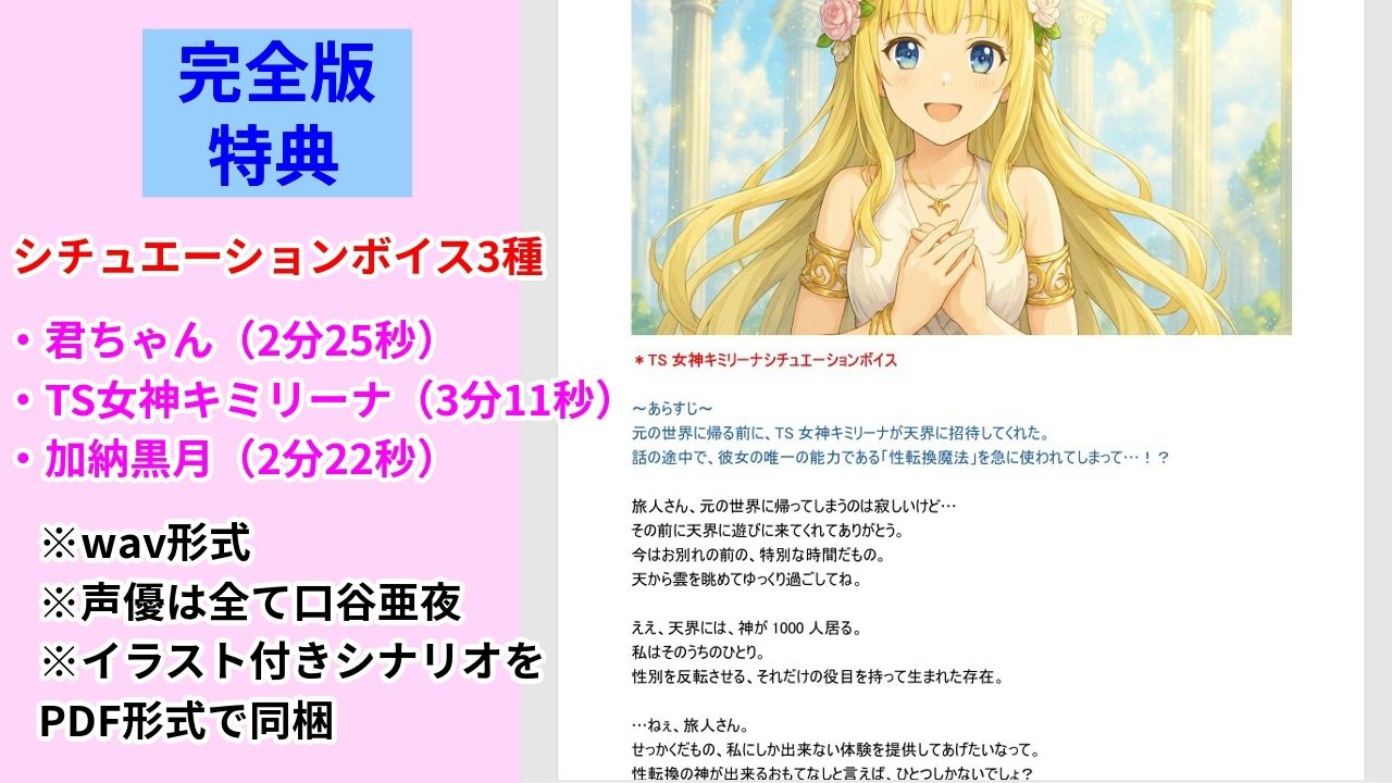 きみりんコレクション完全版〜ゲーム＋キャラ図鑑＋シチュボ＋全イラスト〜 - サンプル画像 9