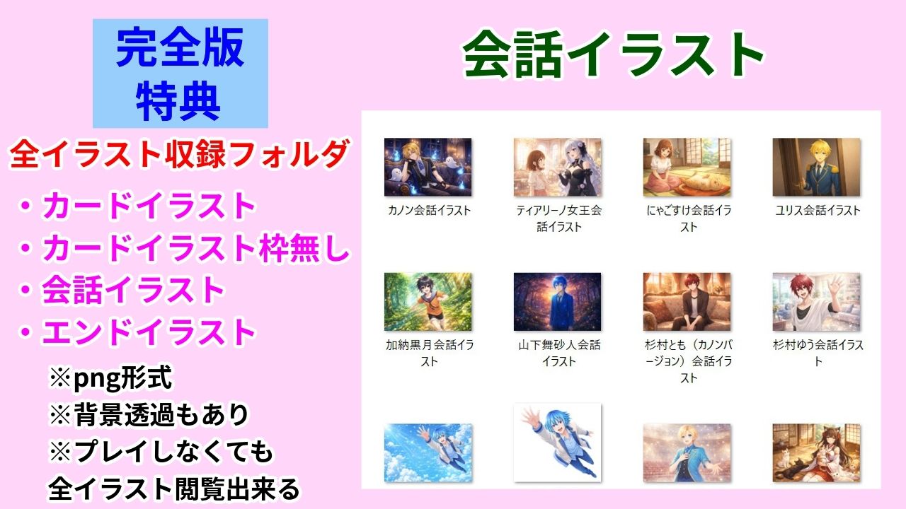 きみりんコレクション完全版〜ゲーム＋キャラ図鑑＋シチュボ＋全イラスト〜 - サンプル画像 10