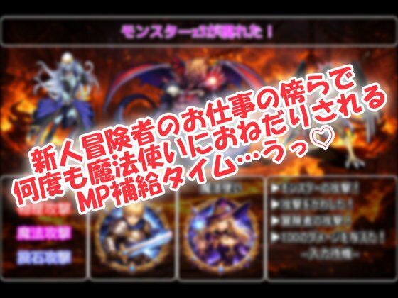 ウチのパーティーの魔法使いが事あるごとに俺のMPを吸収しようとしてくる件！ - サンプル画像 1