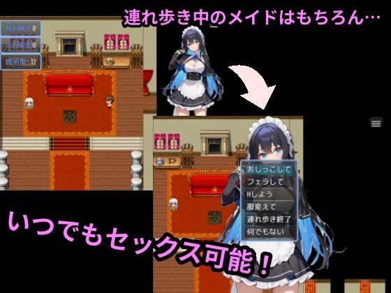 黒燿館の聖水メイド〜その場で放尿が常識の異世界でいつでもどこでもメイドとHできるADV〜 - サンプル画像 4
