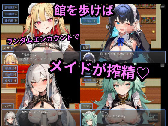 黒燿館の聖水メイド〜その場で放尿が常識の異世界でいつでもどこでもメイドとHできるADV〜 - サンプル画像 5