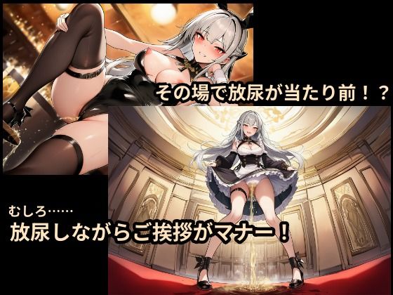 黒燿館の聖水メイド〜その場で放尿が常識の異世界でいつでもどこでもメイドとHできるADV〜 - サンプル画像 6