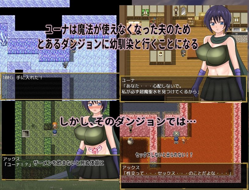 新妻ユーナと寝取られダンジョン - サンプル画像 1