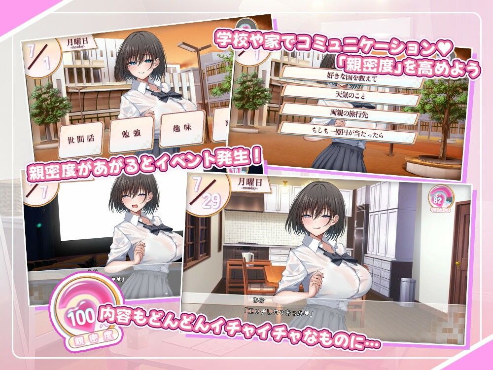 超ブラコンの姉と、二人きりでエッチなおるすばん！ - サンプル画像 2