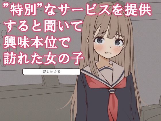 【Live2D】ふたごのセラピールーム〜癒しの向こう側〜 - サンプル画像 2