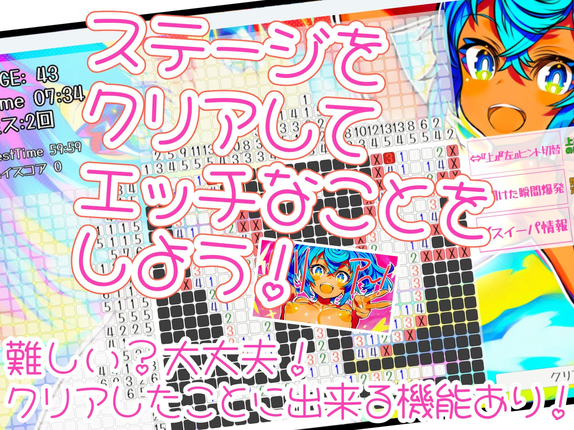 セクロスイーパー！-SeXeeper- - サンプル画像 2