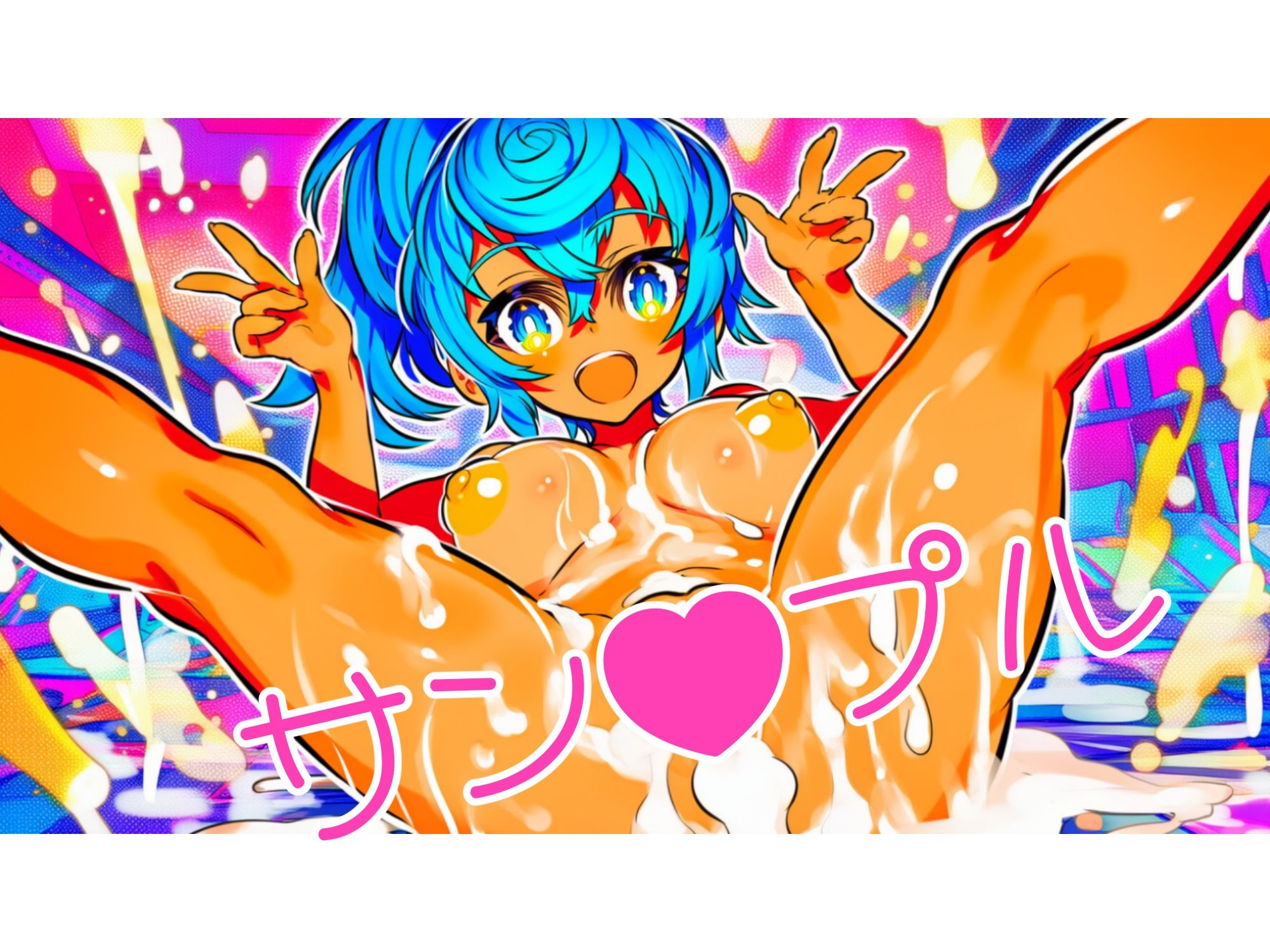 セクロスイーパー！-SeXeeper- - サンプル画像 9