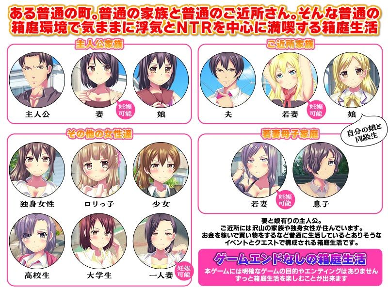 普通の浮気とNTR生活シミュレーター - サンプル画像 2