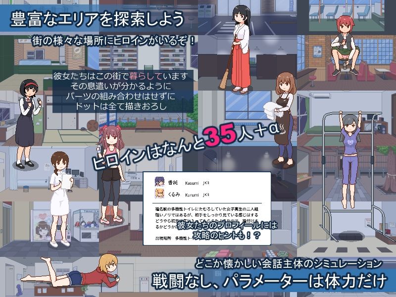 種付都市へようこそ - サンプル画像 2
