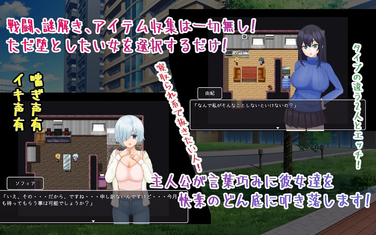 ヤリチン不動産〜家賃回収物語〜 - サンプル画像 2