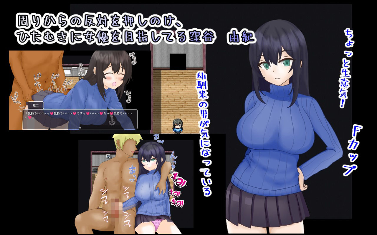 ヤリチン不動産〜家賃回収物語〜 - サンプル画像 3