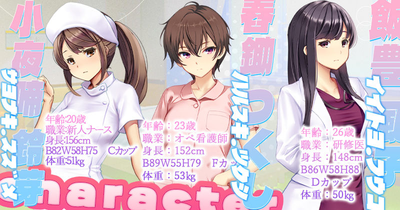 ナースコール警備員 - サンプル画像 1