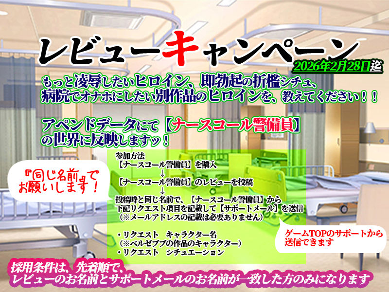 ナースコール警備員 - サンプル画像 4