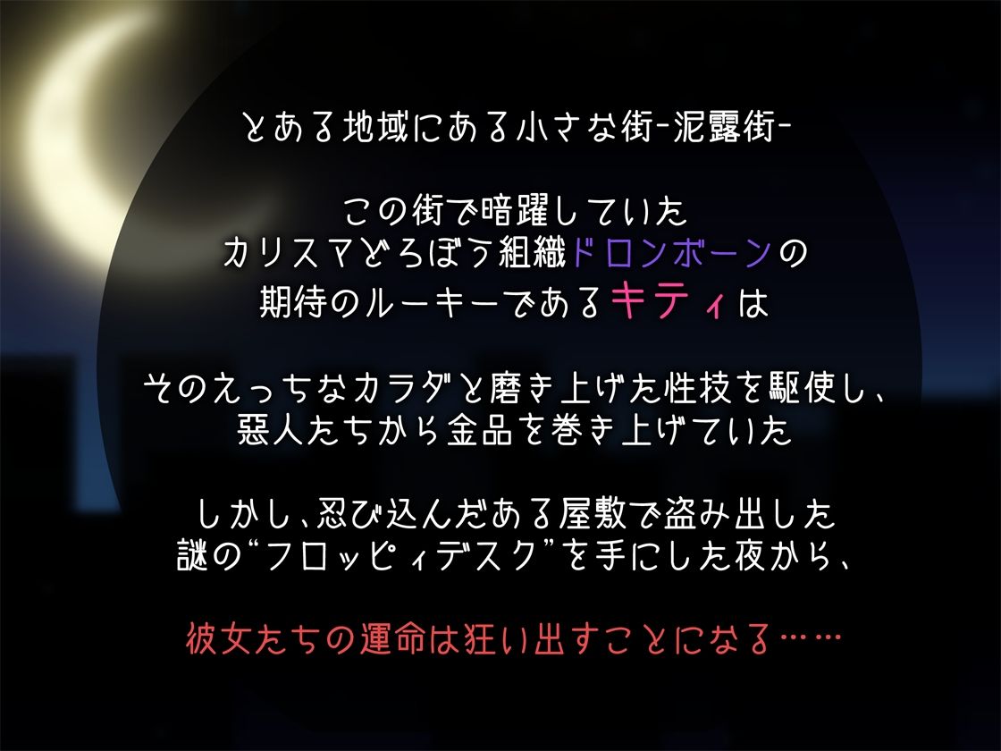 ドロケイ - サンプル画像 1