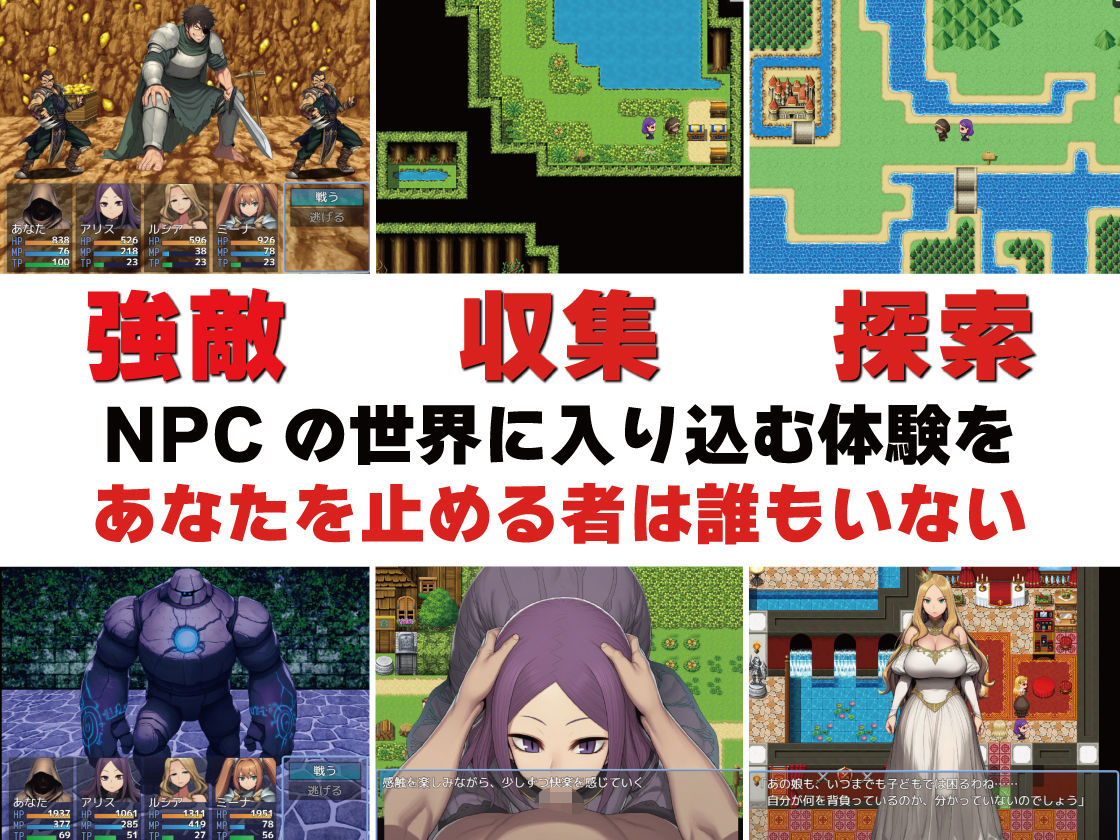 NPC姦 無反応な彼女たち 緑の国編 - サンプル画像 2
