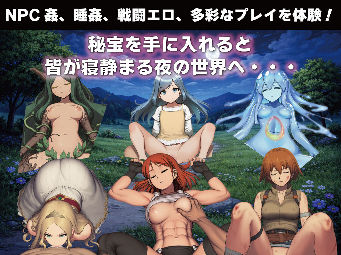 NPC姦 無反応な彼女たち 緑の国編 - サンプル画像 5