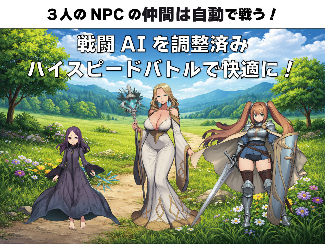 NPC姦 無反応な彼女たち 緑の国編 - サンプル画像 6