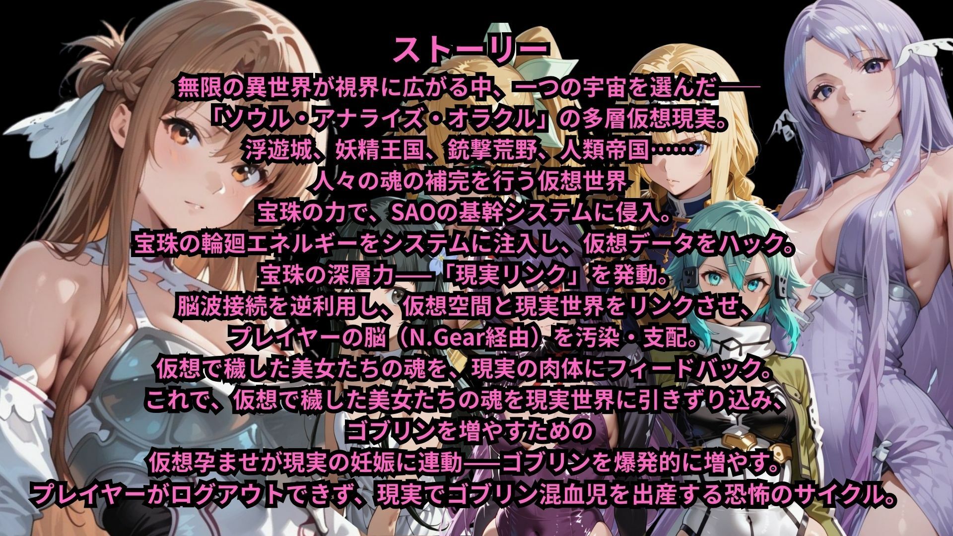 ゴブっと異世界侵略第2章〜仮想空間を繁殖場にしてみた - サンプル画像 1