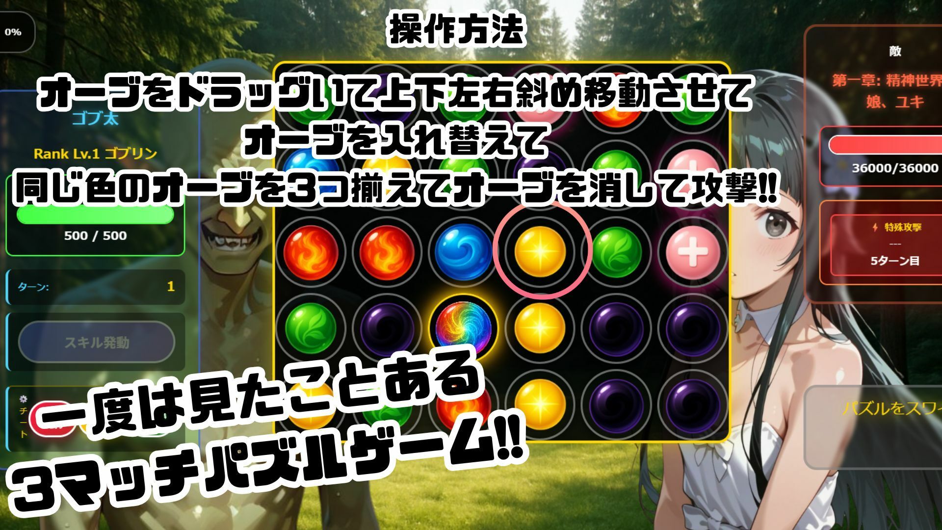ゴブっと異世界侵略第2章〜仮想空間を繁殖場にしてみた - サンプル画像 5
