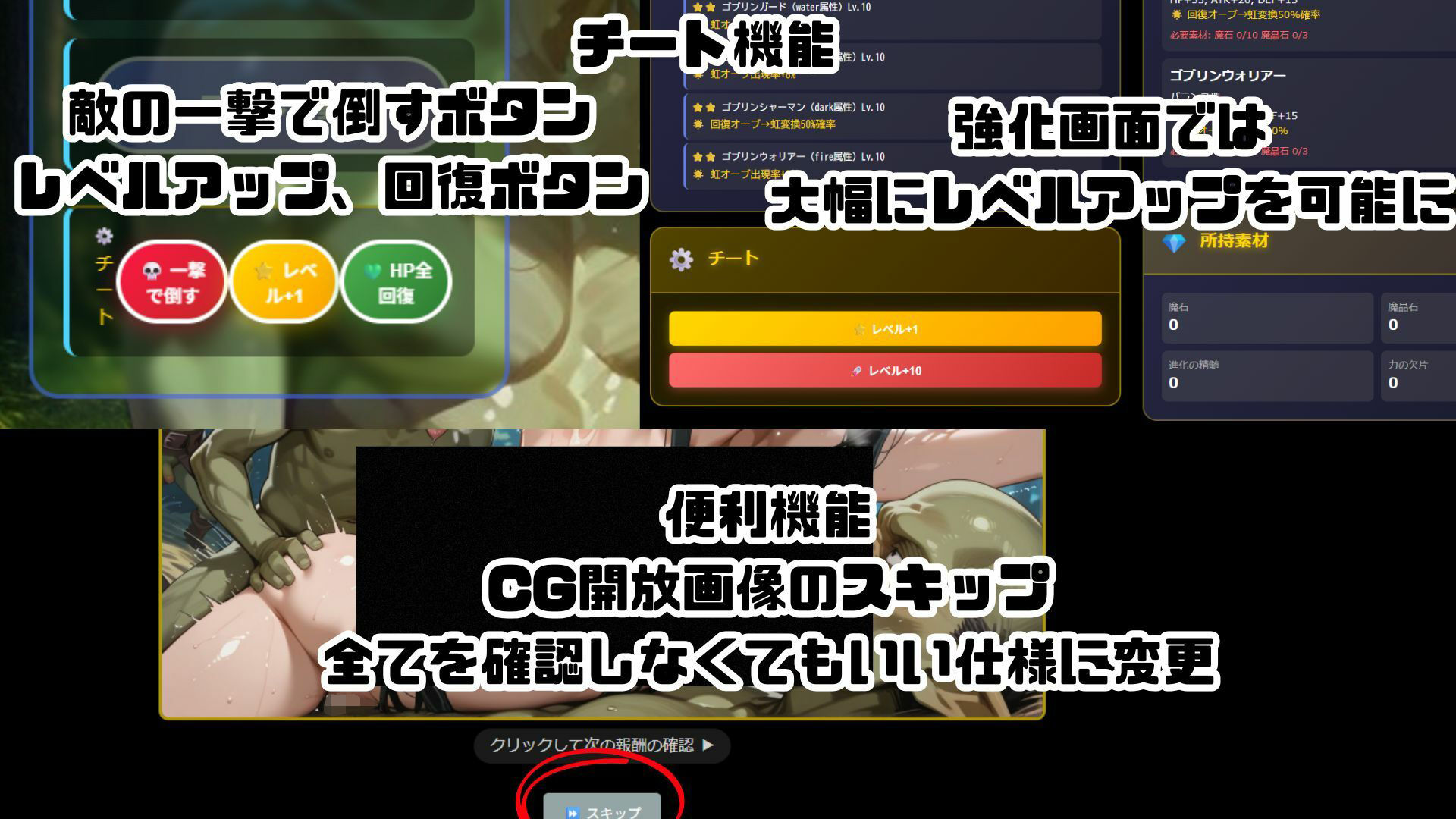 ゴブっと異世界侵略第2章〜仮想空間を繁殖場にしてみた - サンプル画像 6