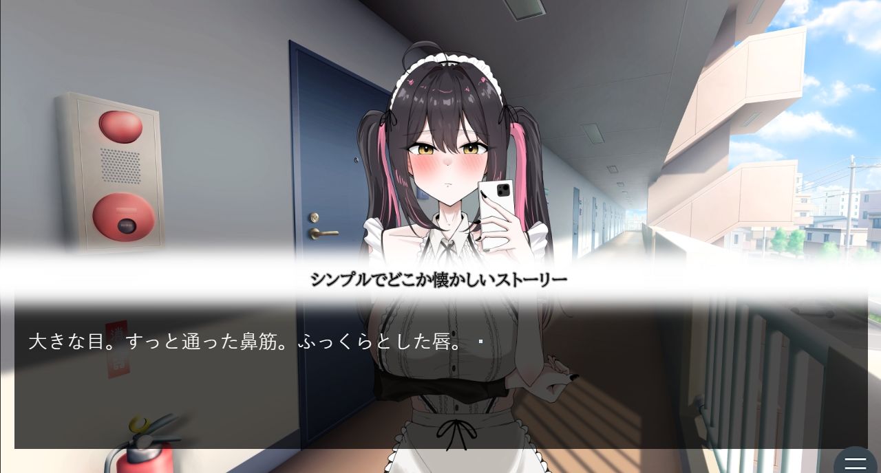 めいどえっち - サンプル画像 2