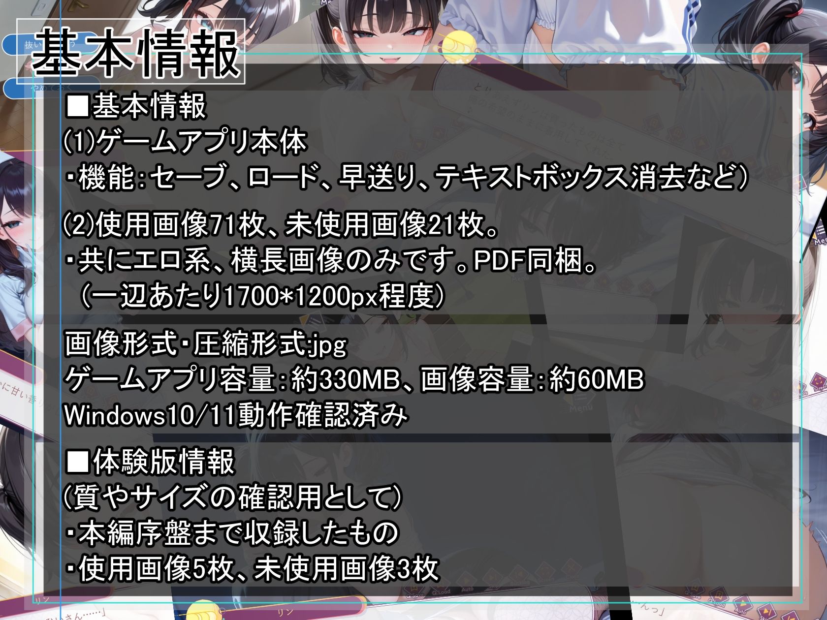 初夏の幻影〜ヒロイモノ〜 - サンプル画像 5