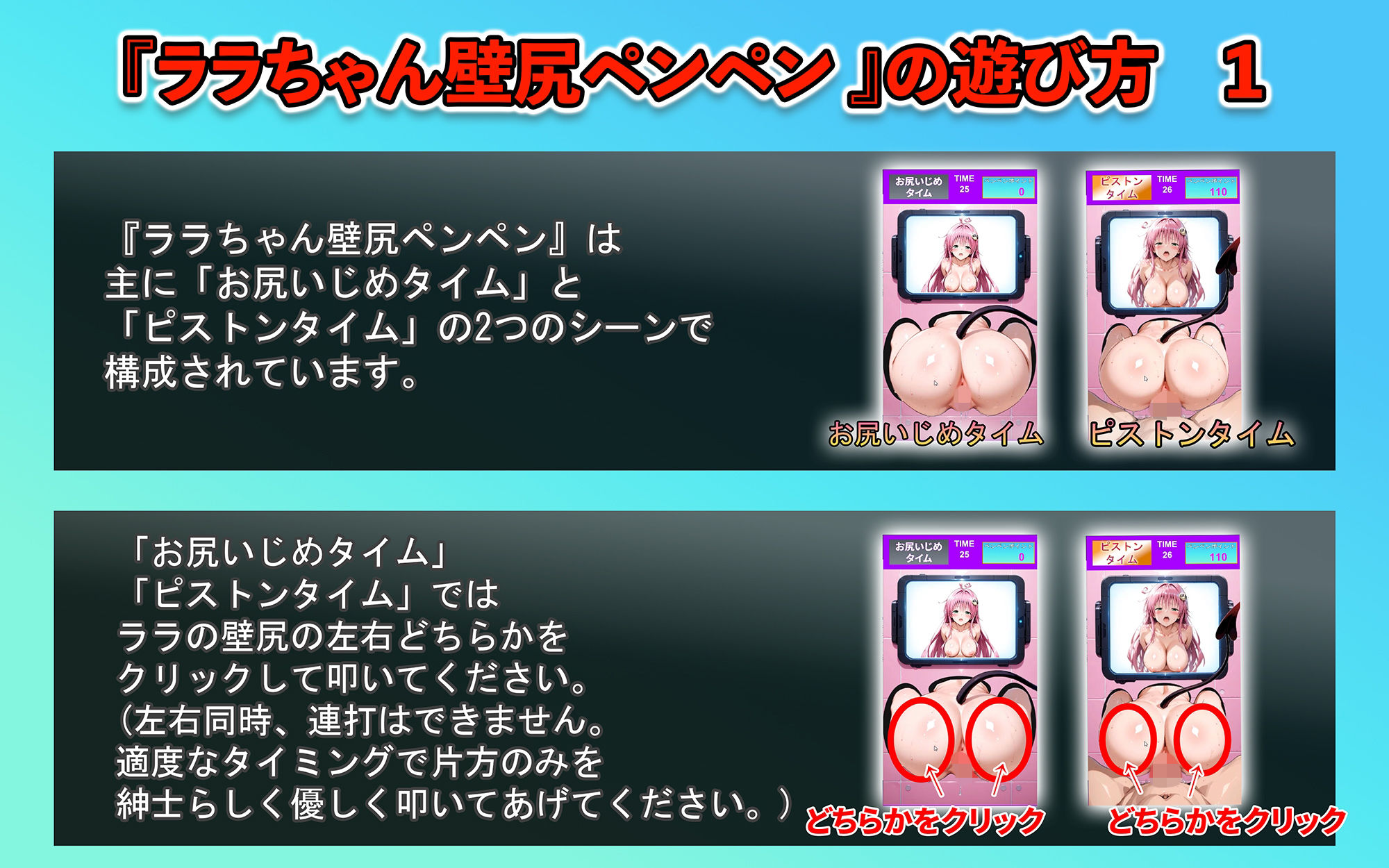 ララちゃん 壁尻ペンペン - サンプル画像 2