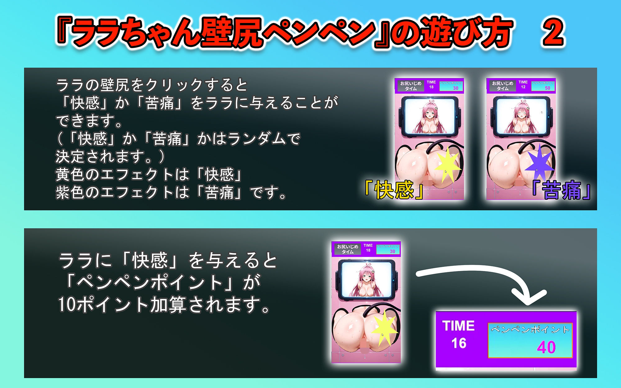 ララちゃん 壁尻ペンペン - サンプル画像 3