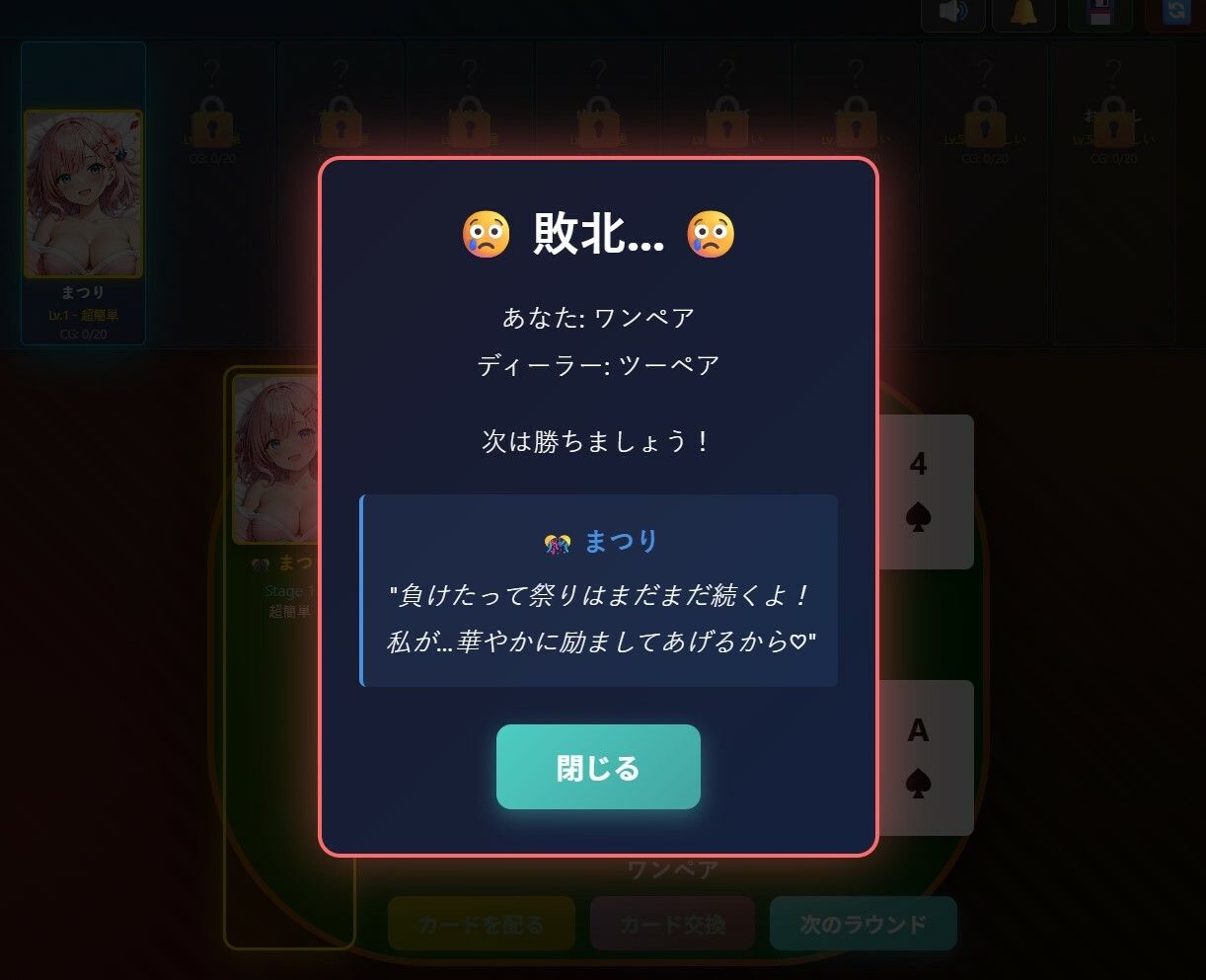 Matsuri Poker Girls Collection - サンプル画像 3