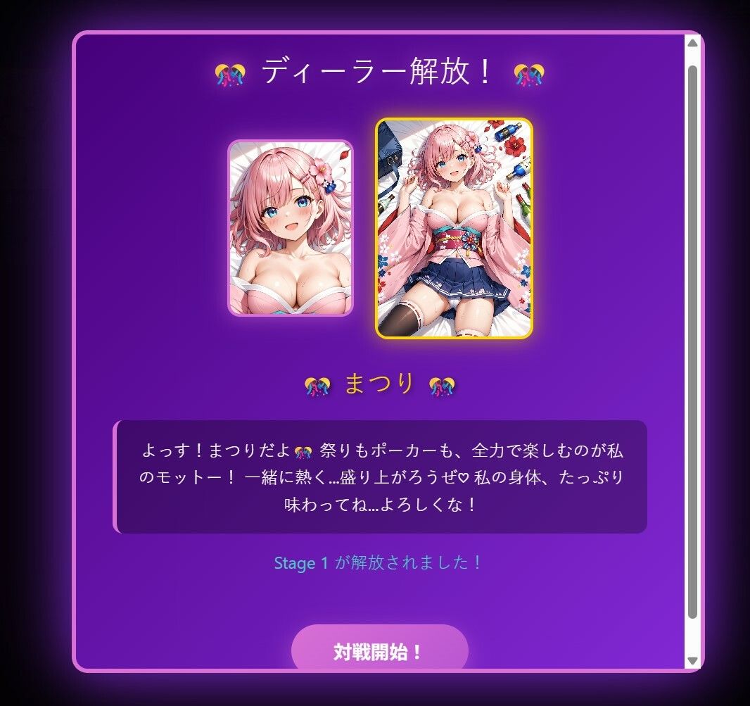 Matsuri Poker Girls Collection - サンプル画像 6