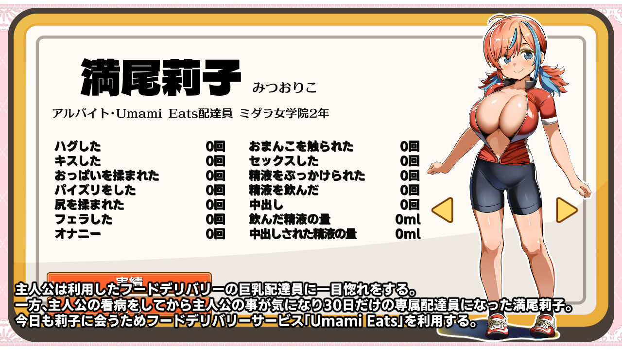 デカパイフードデリバリー〜今日もデカくてちいさな配達員さんがうちに来る〜 - サンプル画像 1