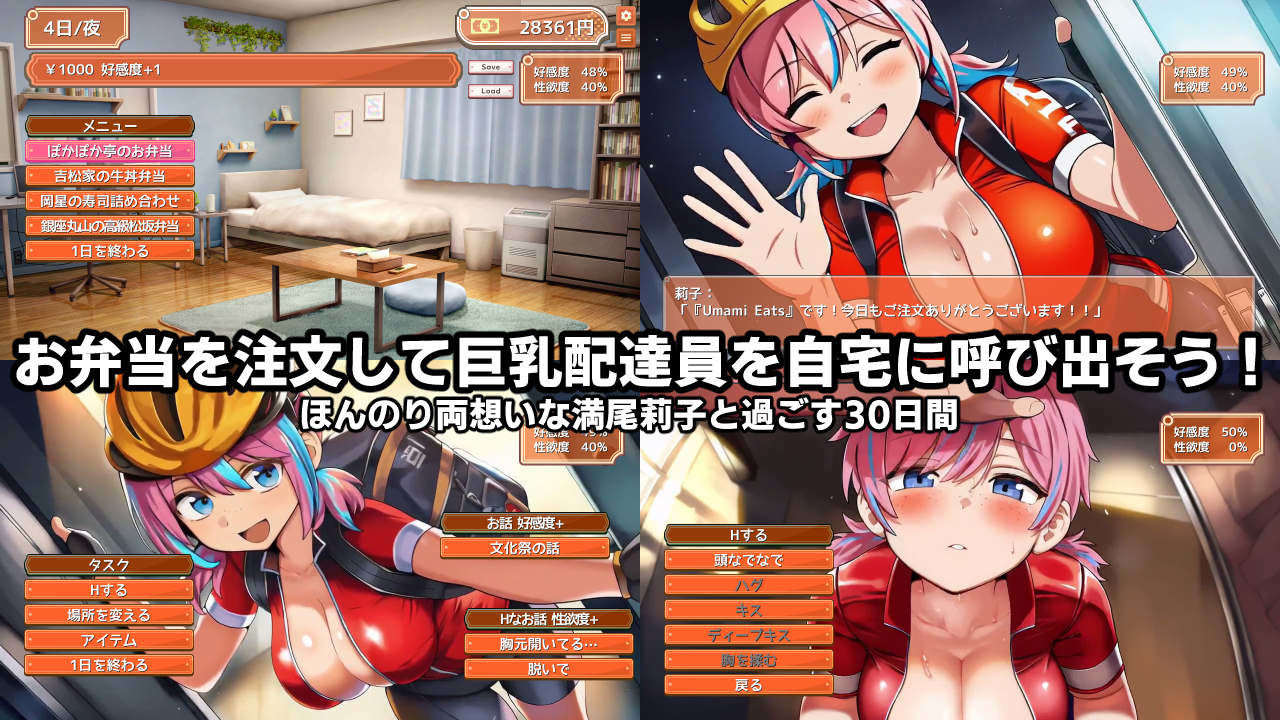 デカパイフードデリバリー〜今日もデカくてちいさな配達員さんがうちに来る〜 - サンプル画像 2