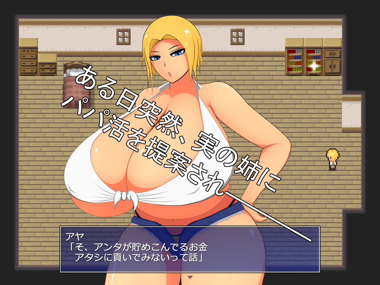 デカパイビッチ姉と近親パパ活ライフ - サンプル画像 1