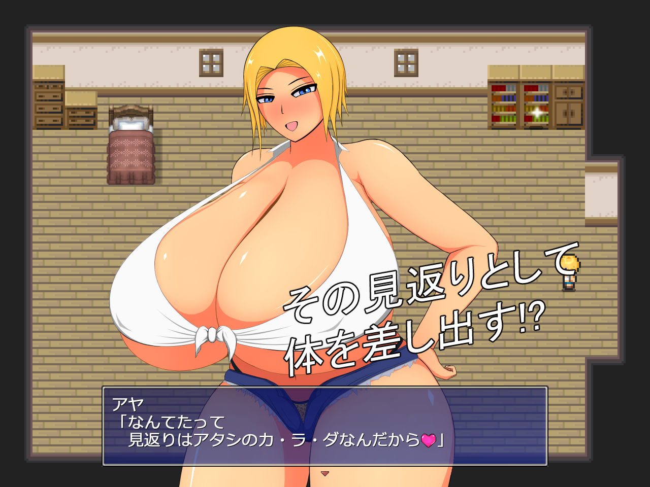 デカパイビッチ姉と近親パパ活ライフ - サンプル画像 2