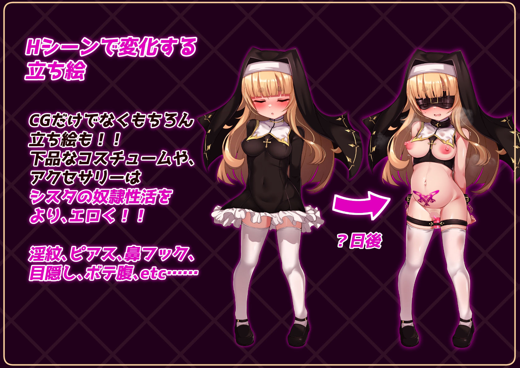 シスタはみんなのオナホです！！〜7日間の〇隷性活〜 - サンプル画像 2