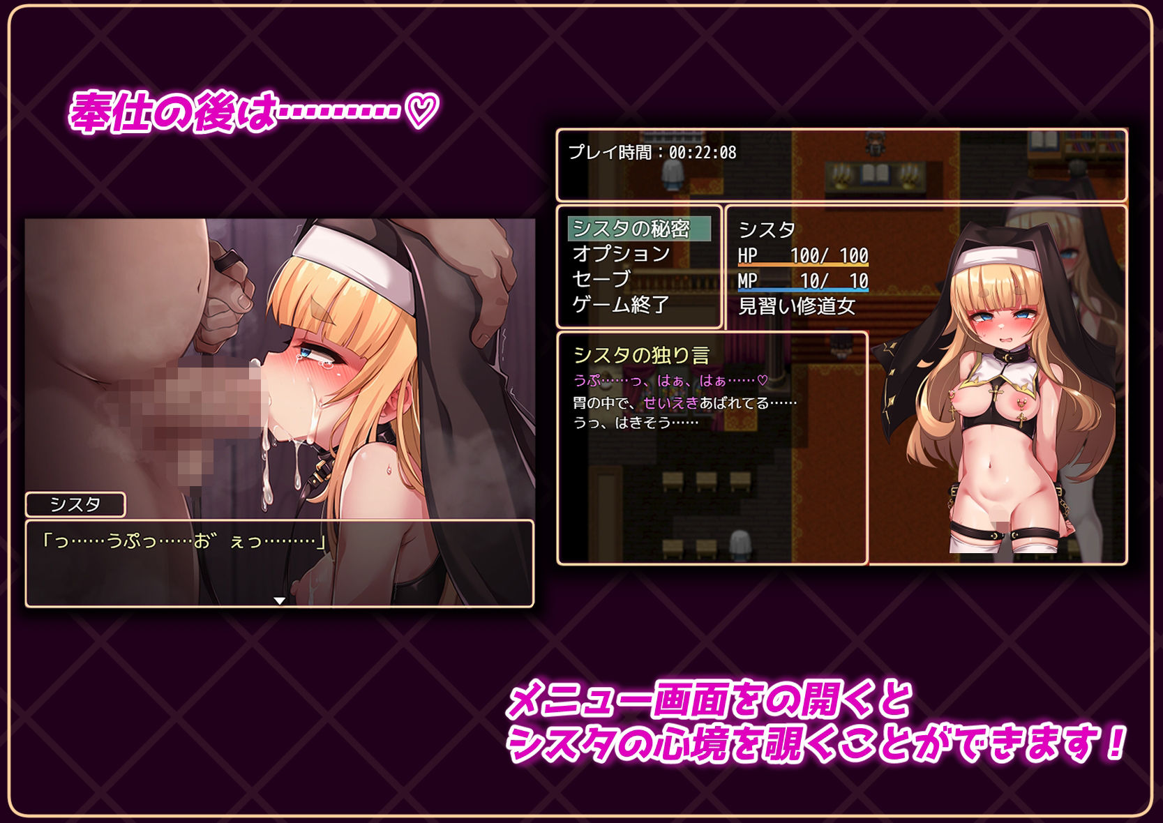 シスタはみんなのオナホです！！〜7日間の〇隷性活〜 - サンプル画像 3