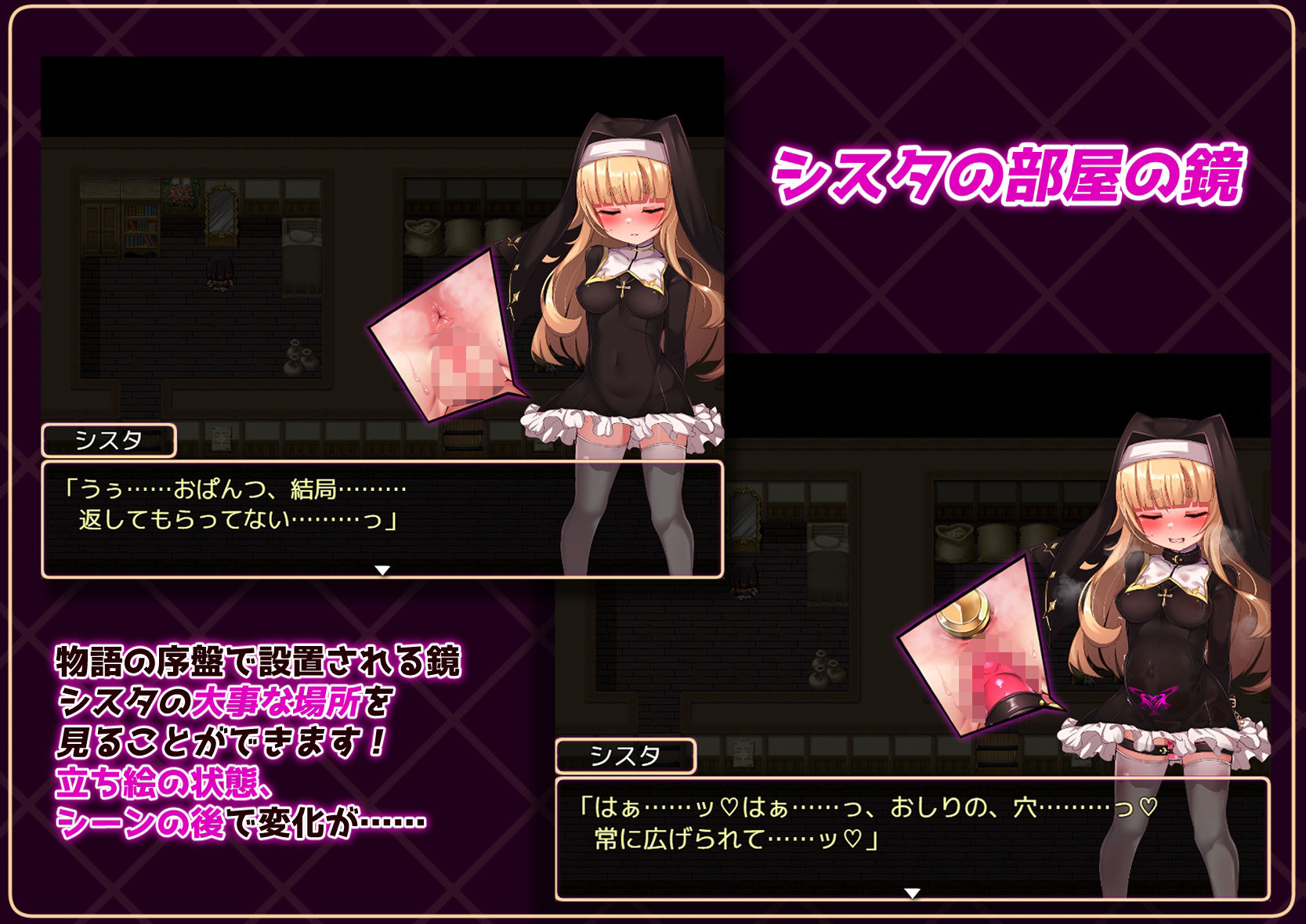 シスタはみんなのオナホです！！〜7日間の〇隷性活〜 - サンプル画像 5