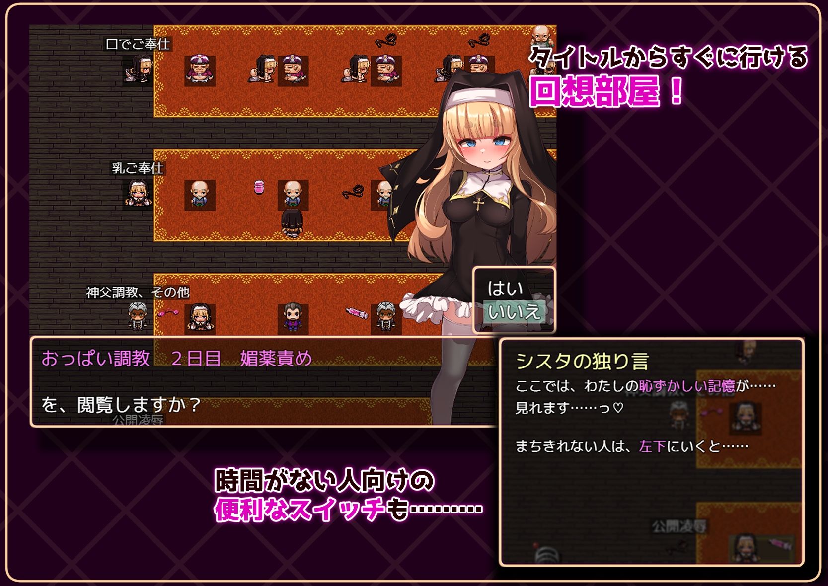 シスタはみんなのオナホです！！〜7日間の〇隷性活〜 - サンプル画像 6