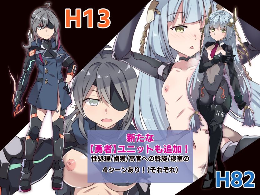 性処理用勇者-DLC01- - サンプル画像 2