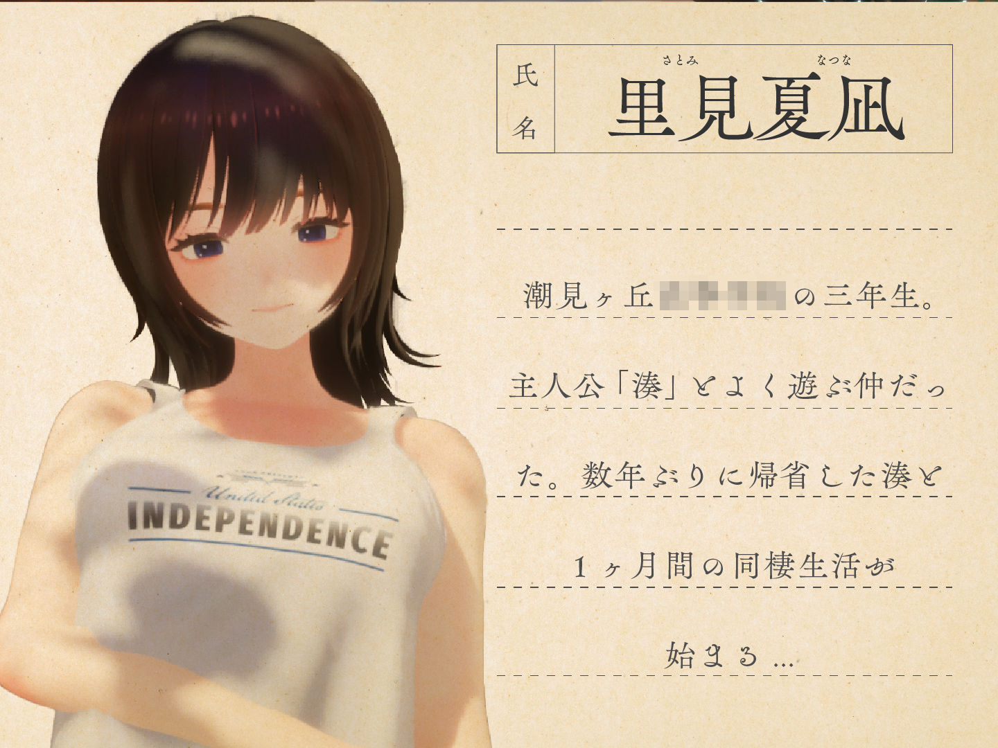 なつねえ 〜僕が恋した30日〜 - サンプル画像 7