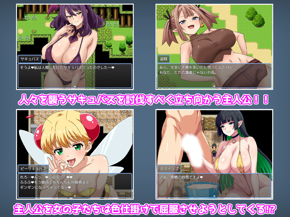 マゾ勇者と淫魔の誘惑クエスト - サンプル画像 1