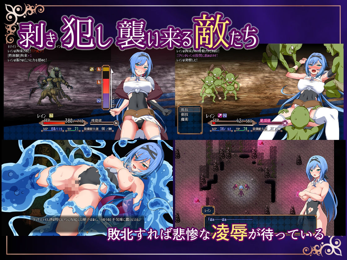 ナイトメアナイト〜聖なる騎士と堕欲の魔術〜 - サンプル画像 5