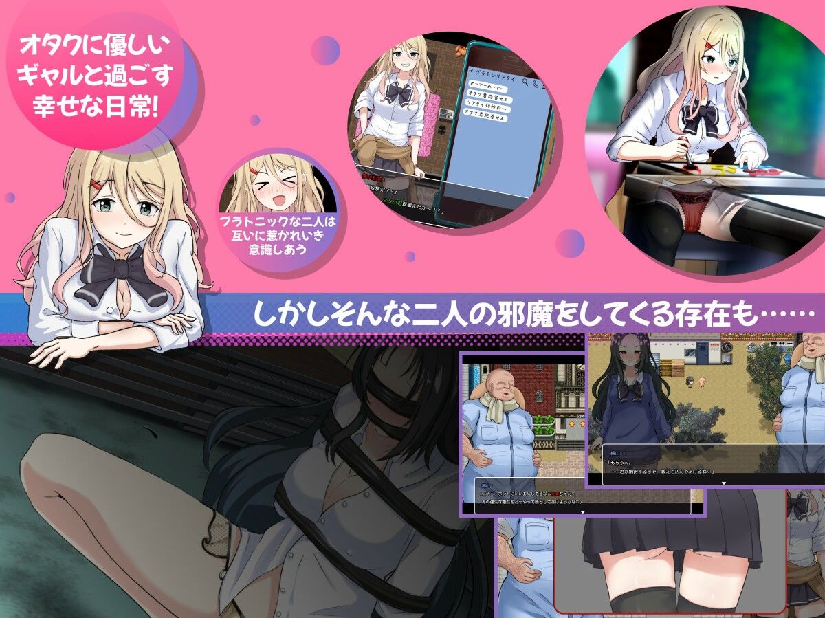 NTRギャル -オタクに優しいギャルは寝取られる- - サンプル画像 2