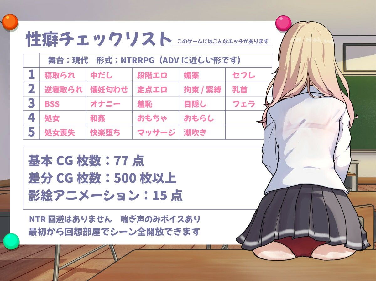 NTRギャル -オタクに優しいギャルは寝取られる- - サンプル画像 9