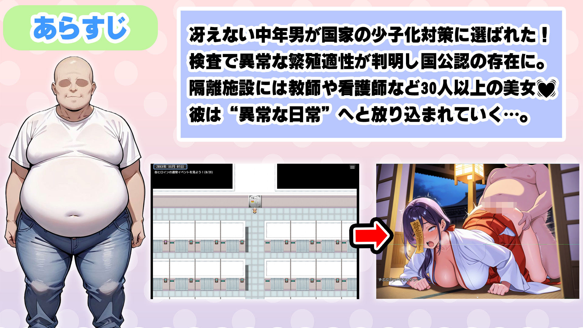 少子化対策法で俺の絶倫精子が認定された件〜国家公認美女ハーレムで全員孕ませ中出し生活 - サンプル画像 1